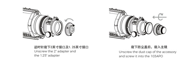 Askar 140APO Premium Reducers and Flatteners | Askar 140APO Premium Reducers and Flatteners